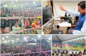 लोकसंस्कृति, आस्था और विकास का संगम बना गोल्ज्यू महोत्सव, मुख्यमंत्री ने किया वर्चुअल समापन