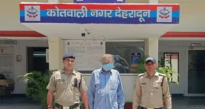 प्रॉपर्टी के फर्जी दस्तावेज तैयार कर 01 करोड़ 65 लाख रूपये की धोखाधडी करने वाले को पुलिस ने किया गिरफ्तार