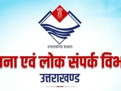No Vehicle Day साइकिल से दफ़्तर आयेंगे सूचना विभाग के कर्मचारी , अधिकारी