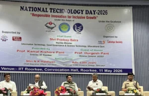 IIT रुड़की में राष्ट्रीय प्रौद्योगिकी दिवस समारोह, समावेशी विकास पर जोर