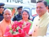 यूपी के सीएम योगी आदित्यनाथ पहुंचे उत्तराखंड, मुख्यमंत्री पुष्कर सिंह धामी ने किया स्वागत