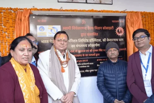 केदारनाथ में 50 बेड के अस्पताल का उद्घाटन:CM धामी बोले- 11 हजार फीट की ऊंचाई पर श्रद्धालुओं को मिलेगी त्वरित स्वास्थ्य सुविधा