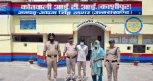 काशीपुर में प्रेम संबंध के चलते पत्नी ने प्रेमी संग मिलकर पति की हत्या, शव नहर में फेंका