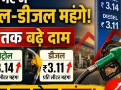 देशभर में पेट्रोल-डीजल महंगे: ₹3 तक बढ़े दाम, आम जनता पर बढ़ेगा महंगाई का बोझ
