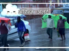 उत्तराखंड में मौसम बदलेगा करवट, कल से बारिश का ऑरेंज अलर्ट