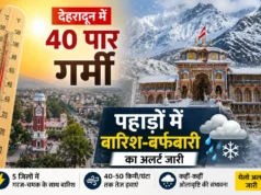 देहरादून में 40 पार गर्मी, पहाड़ों में बारिश-बर्फबारी का अलर्ट जारी