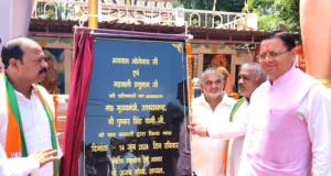 खटीमा में आस्था का महासंगम: सीएम धामी ने शिव-हनुमान प्रतिमाओं का किया भव्य अनावरण, गूंजे जयकारे