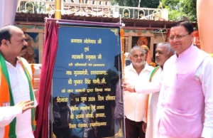 खटीमा में आस्था का महासंगम: सीएम धामी ने शिव-हनुमान प्रतिमाओं का किया भव्य अनावरण, गूंजे जयकारे