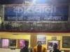 लालकुआं में अंग्रेजी शराब की होम डिलीवरी का भंडाफोड़, 54 पव्वों के साथ तस्कर गिरफ्तार