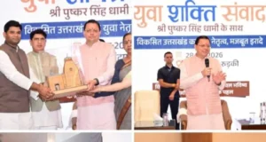 युवा शक्ति ही विकसित भारत की सबसे बड़ी ताकत: सरकार युवाओं को आत्मनिर्भर बनाने के लिए प्रतिबद्ध: सीएम धामी