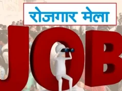 बेरोजगार युवाओं के लिए बड़ी खुशखबरी, 1000+ पदों पर होगी भर्ती