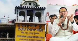 नगरासू गुरुद्वारे पर तीसरे दिन भी निहंगों का कब्जा, पंजाब CM भगवंत मान ने धामी से की अहम बातचीत