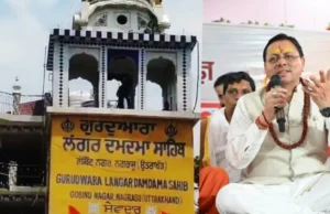 नगरासू गुरुद्वारे पर तीसरे दिन भी निहंगों का कब्जा, पंजाब CM भगवंत मान ने धामी से की अहम बातचीत