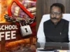 निजी स्कूलों को अतिरिक्त फीस लौटानी पड़ेगी,अब ये नियम तोड़े तो 5 लाख तक का जुर्माना