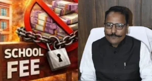 निजी स्कूलों को अतिरिक्त फीस लौटानी पड़ेगी,अब ये नियम तोड़े तो 5 लाख तक का जुर्माना