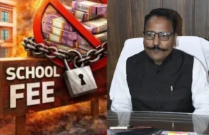 निजी स्कूलों को अतिरिक्त फीस लौटानी पड़ेगी,अब ये नियम तोड़े तो 5 लाख तक का जुर्माना