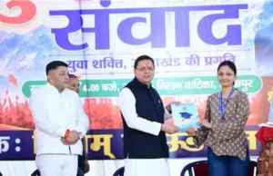 मुख्यमंत्री पुष्कर सिंह धामी ने टनकपुर में “युवा संवाद : युवा शक्ति, उत्तराखंड की प्रगति” कार्यक्रम में किया प्रतिभाग