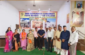 श्री गोवर्धन सरस्वती विद्या मंदिर इंटरमीडिएट कॉलेज में आयोजित ग्रीष्मकालीन संस्कृत संभाषण शिविर का हुआ भव्य समापन।