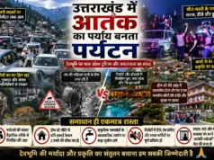 देवभूमि में ‘ओवर टूरिज्म’ का खतरा! बेकाबू भीड़, अराजकता और पर्यावरणीय संकट पर उठे बड़े सवाल