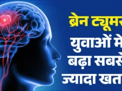 उत्तराखंड में फोन के कारण बढ़ रहे ब्रेन ट्यूमर के मामले, नजरअंदाज ना करें ये शुरुवाती लक्षण ऐसे करें बचाव