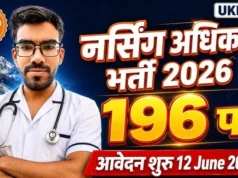 उत्तराखंड में 196 नर्सिंग ऑफिसर पदों पर भर्ती, 12 जून से आवेदन शुरू