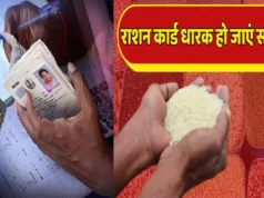 फर्जी राशन कार्ड पर सर्जिकल स्ट्राइक: अब OTP-EKYC के बिना नहीं बनेगा कार्ड