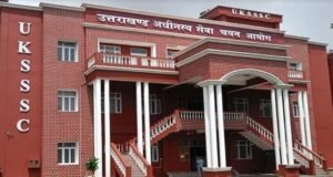 बिग ब्रेकिंग: UKSSSC की स्नातक स्तरीय परीक्षा संपन्न, 72.62% अभ्यर्थियों ने किया प्रतिभाग।