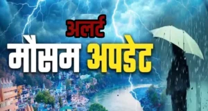 उत्तराखंड के पांच जिलों में होगी बारिश, पढ़ लें मौसम विभाग का पूर्वानुमान