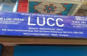 LUCC Chitfund घोटाले में CBI का बड़ा एक्शन, 18 आरोपियों के खिलाफ चार्जशीट दाखिल