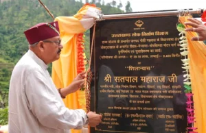 सेवा पखवाड़ा सरकार और जनता के बीच भरोसे का सेतु: महाराज