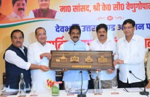 केसी वेणुगोपाल का उत्तराखंड दौरा : 2027 की जीत की नींव तैयार करने का प्रयास