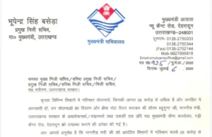 उत्तराखंड राजनीति में नया विवाद: 5 करोड़ से बड़ी योजनाओं पर सौरभ बहुगुणा की मंजूरी अनिवार्य