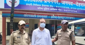 नाबालिक बालक के साथ अश्लील हरकत कर गलत काम करने वाले अभियुक्त को दून पुलिस ने किया गिरफ्तार