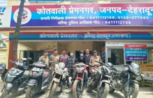 ऑपरेशन प्रहार: देहरादून में 2 शातिर वाहन चोर गिरफ्तार, चोरी के 6 दोपहिया वाहन बरामद