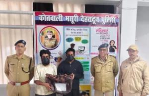 मसूरी में मोबाइल शॉप में सेंध लगाते पंजाब के दो युवक रंगेहाथ गिरफ्तार, 9 मोबाइल बरामद