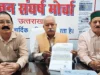 मोर्चा की मुहिम रंग लाई: आउटसोर्सिंग एजेंसी को बीआरपी-सीआरपी कार्मिकों को पे-स्लिप देने के निर्देश