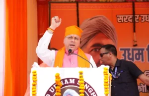 शहीद ऊधम सिंह शहादत दिवस: मुख्यमंत्री पुष्कर सिंह धामी ने दी श्रद्धांजलि, कहा– उनका बलिदान हर भारतीय की प्रेरणा