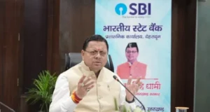 सीएम धामी की बैंकों को सख्त हिदायत: पात्र लोगों को हर हाल में मिले ऋण, कम ऋण-जमा अनुपात वाले जिलों में लगेंगे विशेष शिविर