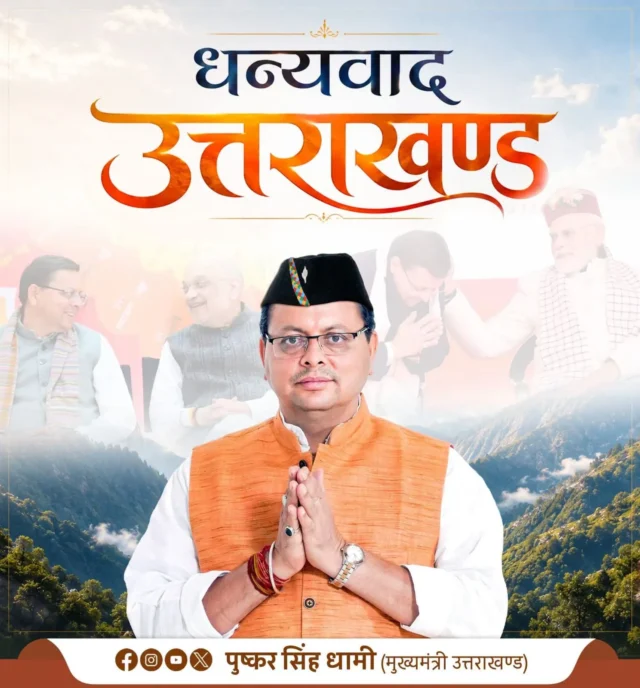 cmpuskarsinghdhami