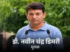 चमोली: अस्पताल परिसर में गिरी क्षतिग्रस्त दीवार, पीएचसी प्रभारी डॉ. नवीन डिमरी की दर्दनाक मौत, स्वास्थ्य विभाग में शोक