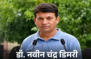 चमोली: अस्पताल परिसर में गिरी क्षतिग्रस्त दीवार, पीएचसी प्रभारी डॉ. नवीन डिमरी की दर्दनाक मौत, स्वास्थ्य विभाग में शोक