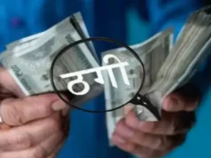 देहरादून: पूर्व मुख्य सचिव के बेटे पर 15 लाख की ठगी का आरोप, फर्जी अफसर बनकर लगाया लाखों का चूना