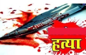 बागेश्वर में सनसनी: स्कूल जाते प्रधानाचार्य की चाकू से गोदकर हत्या, आरोपी फरार