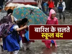 हल्द्वानी :(बड़ी खबर)- भारी बारिश का अलर्ट, कल नैनीताल जिले में बंद रहेंगे सभी स्कूल