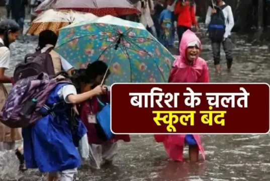 हल्द्वानी :(बड़ी खबर)- भारी बारिश का अलर्ट, कल नैनीताल जिले में बंद रहेंगे सभी स्कूल