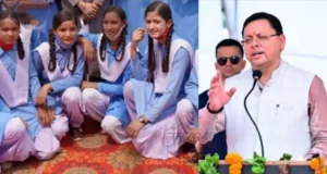 नंदा गौरा योजना: बेटियों को मिलेंगे ₹11 हजार से ₹51 हजार तक, 30 नवंबर तक करें ऑनलाइन आवेदन