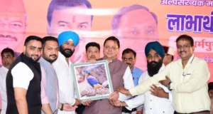 अल्पसंख्यक समाज के उत्थान के लिए सरकार पूरी तरह प्रतिबद्ध, योजनाओं का लाभ बिना किसी भेदभाव के अंतिम व्यक्ति तक पहुंचेगा: मुख्यमंत्री धामी