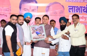 अल्पसंख्यक समाज के उत्थान के लिए सरकार पूरी तरह प्रतिबद्ध, योजनाओं का लाभ बिना किसी भेदभाव के अंतिम व्यक्ति तक पहुंचेगा: मुख्यमंत्री धामी