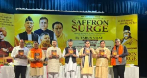 सैफ्रन सर्ज: संघ की 100 साल की यात्रा, संघर्ष और सांस्कृतिक पुनर्जागरण का दस्तावेज