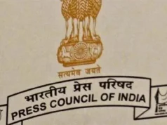 भारतीय प्रेस परिषद की विज्ञापन संबंधी उपसमिति का उत्तराखंड दौरा।